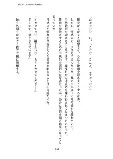 潜入捜査で正体がバレちゃいけない状況で身体改造を強要される退魔師芹香ちゃん 上巻, 日本語