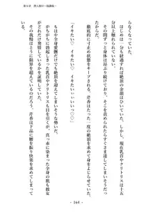 潜入捜査で正体がバレちゃいけない状況で身体改造を強要される退魔師芹香ちゃん 上巻, 日本語