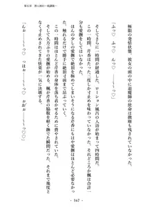 潜入捜査で正体がバレちゃいけない状況で身体改造を強要される退魔師芹香ちゃん 上巻, 日本語