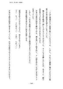 潜入捜査で正体がバレちゃいけない状況で身体改造を強要される退魔師芹香ちゃん 上巻, 日本語