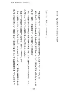 潜入捜査で正体がバレちゃいけない状況で身体改造を強要される退魔師芹香ちゃん 上巻, 日本語