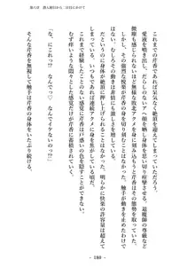 潜入捜査で正体がバレちゃいけない状況で身体改造を強要される退魔師芹香ちゃん 上巻, 日本語