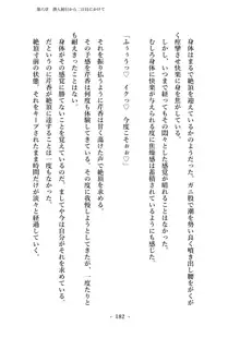 潜入捜査で正体がバレちゃいけない状況で身体改造を強要される退魔師芹香ちゃん 上巻, 日本語