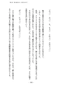 潜入捜査で正体がバレちゃいけない状況で身体改造を強要される退魔師芹香ちゃん 上巻, 日本語