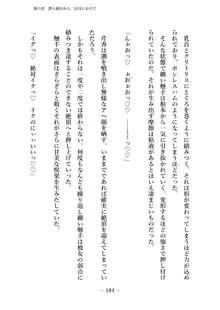 潜入捜査で正体がバレちゃいけない状況で身体改造を強要される退魔師芹香ちゃん 上巻, 日本語