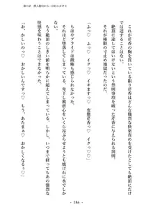 潜入捜査で正体がバレちゃいけない状況で身体改造を強要される退魔師芹香ちゃん 上巻, 日本語