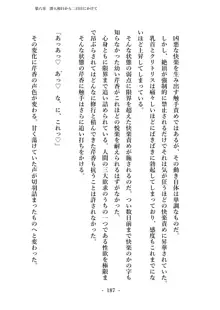 潜入捜査で正体がバレちゃいけない状況で身体改造を強要される退魔師芹香ちゃん 上巻, 日本語