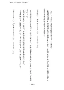 潜入捜査で正体がバレちゃいけない状況で身体改造を強要される退魔師芹香ちゃん 上巻, 日本語