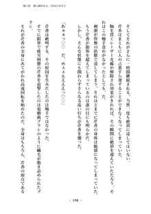 潜入捜査で正体がバレちゃいけない状況で身体改造を強要される退魔師芹香ちゃん 上巻, 日本語