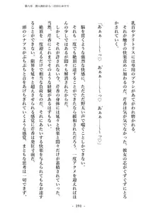 潜入捜査で正体がバレちゃいけない状況で身体改造を強要される退魔師芹香ちゃん 上巻, 日本語