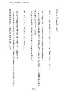 潜入捜査で正体がバレちゃいけない状況で身体改造を強要される退魔師芹香ちゃん 上巻, 日本語