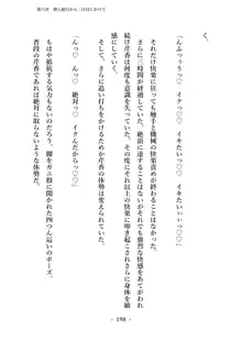 潜入捜査で正体がバレちゃいけない状況で身体改造を強要される退魔師芹香ちゃん 上巻, 日本語