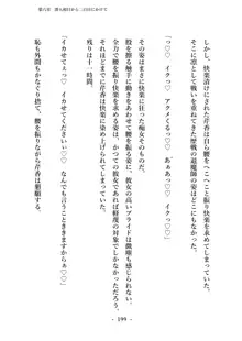 潜入捜査で正体がバレちゃいけない状況で身体改造を強要される退魔師芹香ちゃん 上巻, 日本語