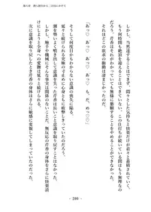 潜入捜査で正体がバレちゃいけない状況で身体改造を強要される退魔師芹香ちゃん 上巻, 日本語