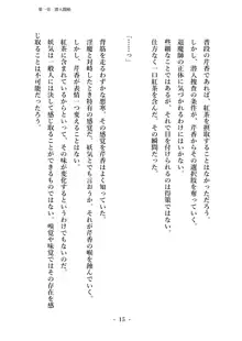 潜入捜査で正体がバレちゃいけない状況で身体改造を強要される退魔師芹香ちゃん 上巻, 日本語