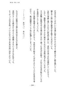 潜入捜査で正体がバレちゃいけない状況で身体改造を強要される退魔師芹香ちゃん 上巻, 日本語