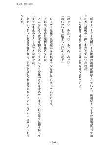 潜入捜査で正体がバレちゃいけない状況で身体改造を強要される退魔師芹香ちゃん 上巻, 日本語