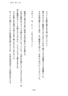 潜入捜査で正体がバレちゃいけない状況で身体改造を強要される退魔師芹香ちゃん 上巻, 日本語