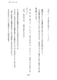 潜入捜査で正体がバレちゃいけない状況で身体改造を強要される退魔師芹香ちゃん 上巻, 日本語