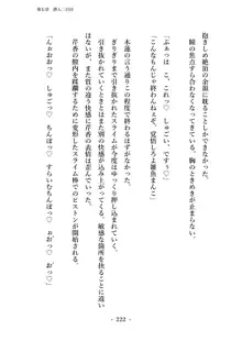 潜入捜査で正体がバレちゃいけない状況で身体改造を強要される退魔師芹香ちゃん 上巻, 日本語