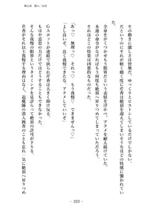 潜入捜査で正体がバレちゃいけない状況で身体改造を強要される退魔師芹香ちゃん 上巻, 日本語