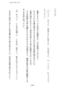 潜入捜査で正体がバレちゃいけない状況で身体改造を強要される退魔師芹香ちゃん 上巻, 日本語