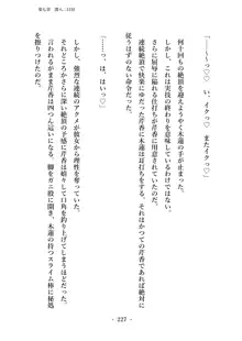 潜入捜査で正体がバレちゃいけない状況で身体改造を強要される退魔師芹香ちゃん 上巻, 日本語