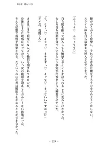 潜入捜査で正体がバレちゃいけない状況で身体改造を強要される退魔師芹香ちゃん 上巻, 日本語