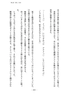 潜入捜査で正体がバレちゃいけない状況で身体改造を強要される退魔師芹香ちゃん 上巻, 日本語