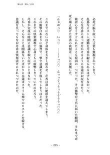 潜入捜査で正体がバレちゃいけない状況で身体改造を強要される退魔師芹香ちゃん 上巻, 日本語