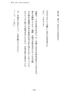 潜入捜査で正体がバレちゃいけない状況で身体改造を強要される退魔師芹香ちゃん 上巻, 日本語