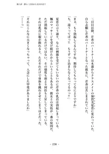 潜入捜査で正体がバレちゃいけない状況で身体改造を強要される退魔師芹香ちゃん 上巻, 日本語