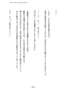 潜入捜査で正体がバレちゃいけない状況で身体改造を強要される退魔師芹香ちゃん 上巻, 日本語