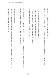 潜入捜査で正体がバレちゃいけない状況で身体改造を強要される退魔師芹香ちゃん 上巻, 日本語