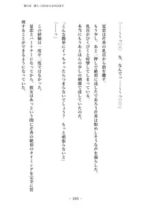 潜入捜査で正体がバレちゃいけない状況で身体改造を強要される退魔師芹香ちゃん 上巻, 日本語