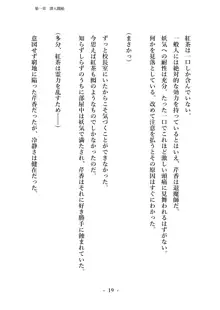 潜入捜査で正体がバレちゃいけない状況で身体改造を強要される退魔師芹香ちゃん 上巻, 日本語