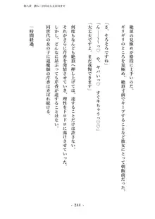 潜入捜査で正体がバレちゃいけない状況で身体改造を強要される退魔師芹香ちゃん 上巻, 日本語