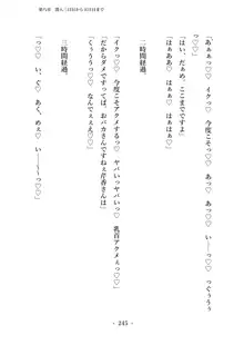 潜入捜査で正体がバレちゃいけない状況で身体改造を強要される退魔師芹香ちゃん 上巻, 日本語