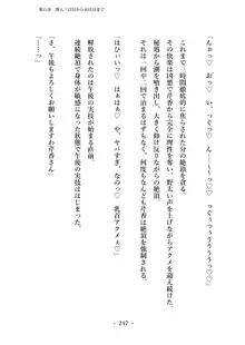 潜入捜査で正体がバレちゃいけない状況で身体改造を強要される退魔師芹香ちゃん 上巻, 日本語