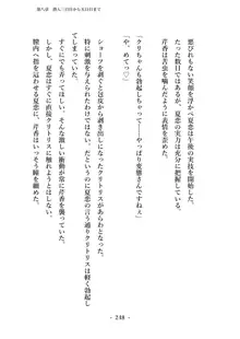 潜入捜査で正体がバレちゃいけない状況で身体改造を強要される退魔師芹香ちゃん 上巻, 日本語