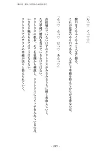 潜入捜査で正体がバレちゃいけない状況で身体改造を強要される退魔師芹香ちゃん 上巻, 日本語