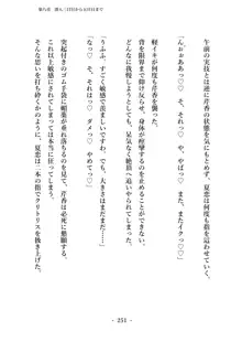 潜入捜査で正体がバレちゃいけない状況で身体改造を強要される退魔師芹香ちゃん 上巻, 日本語