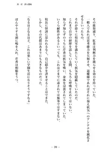 潜入捜査で正体がバレちゃいけない状況で身体改造を強要される退魔師芹香ちゃん 上巻, 日本語