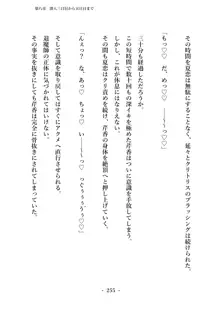 潜入捜査で正体がバレちゃいけない状況で身体改造を強要される退魔師芹香ちゃん 上巻, 日本語