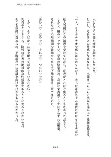 潜入捜査で正体がバレちゃいけない状況で身体改造を強要される退魔師芹香ちゃん 上巻, 日本語