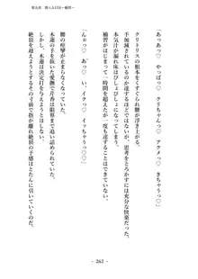 潜入捜査で正体がバレちゃいけない状況で身体改造を強要される退魔師芹香ちゃん 上巻, 日本語