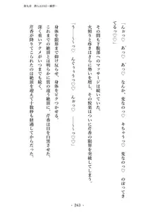 潜入捜査で正体がバレちゃいけない状況で身体改造を強要される退魔師芹香ちゃん 上巻, 日本語