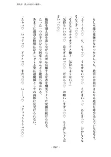 潜入捜査で正体がバレちゃいけない状況で身体改造を強要される退魔師芹香ちゃん 上巻, 日本語