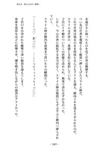 潜入捜査で正体がバレちゃいけない状況で身体改造を強要される退魔師芹香ちゃん 上巻, 日本語