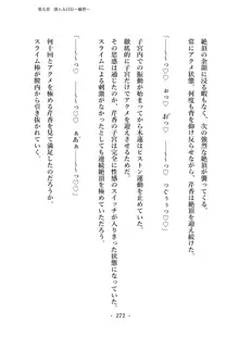 潜入捜査で正体がバレちゃいけない状況で身体改造を強要される退魔師芹香ちゃん 上巻, 日本語